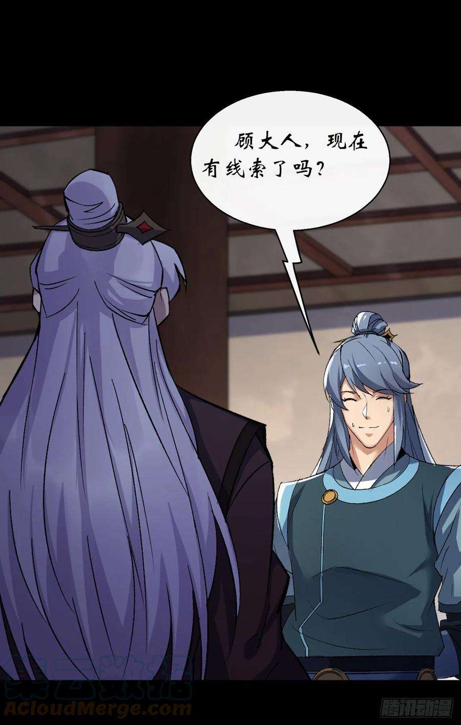 通幽大圣43话 画皮