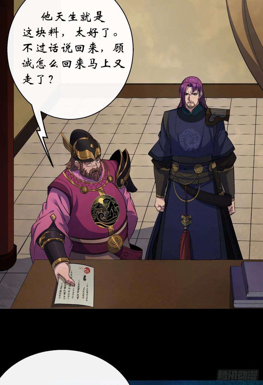 通幽大圣43话 画皮