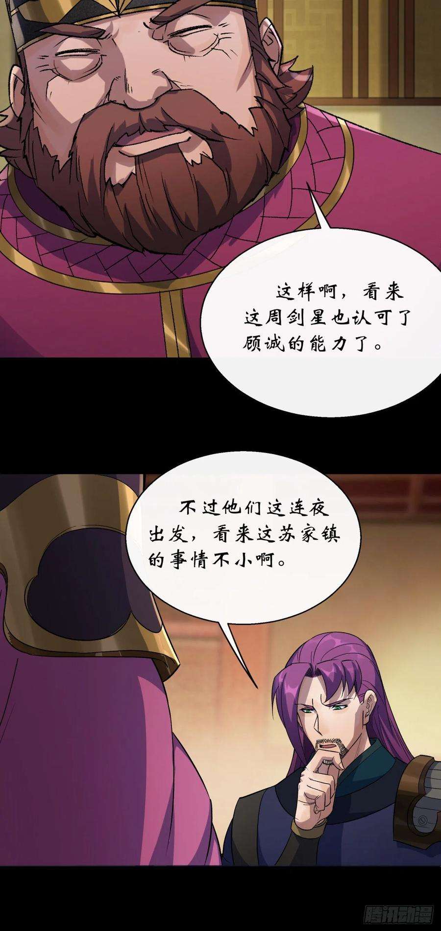 通幽大圣43话 画皮