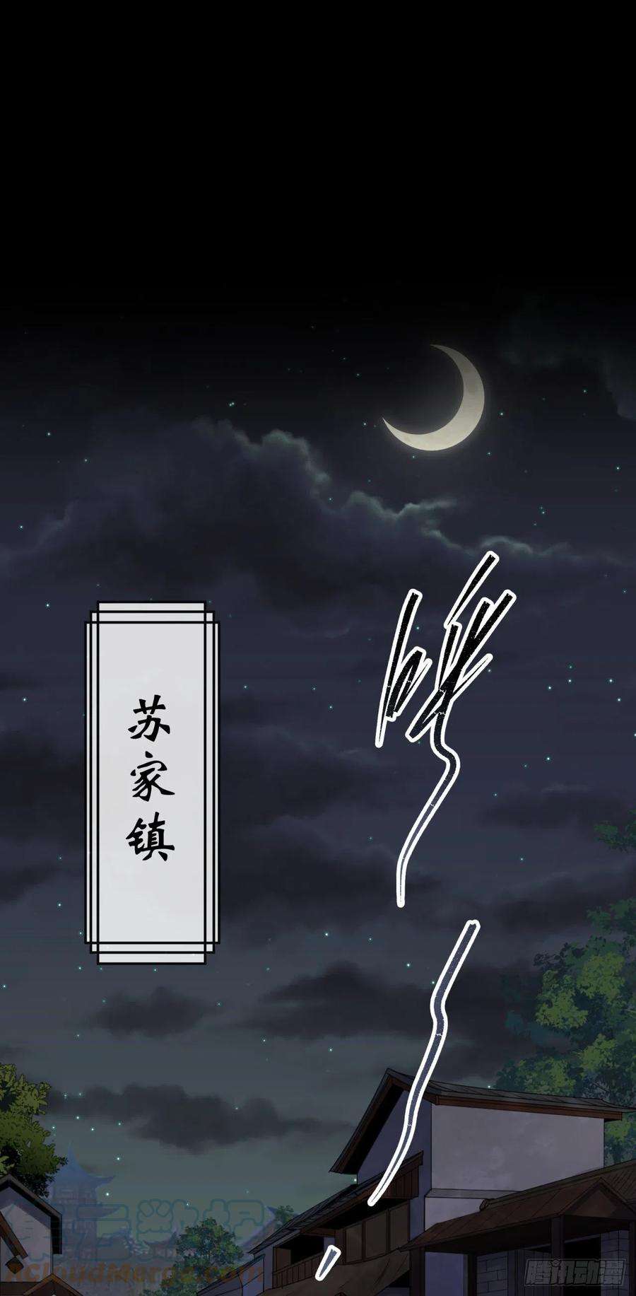 通幽大圣43话 画皮