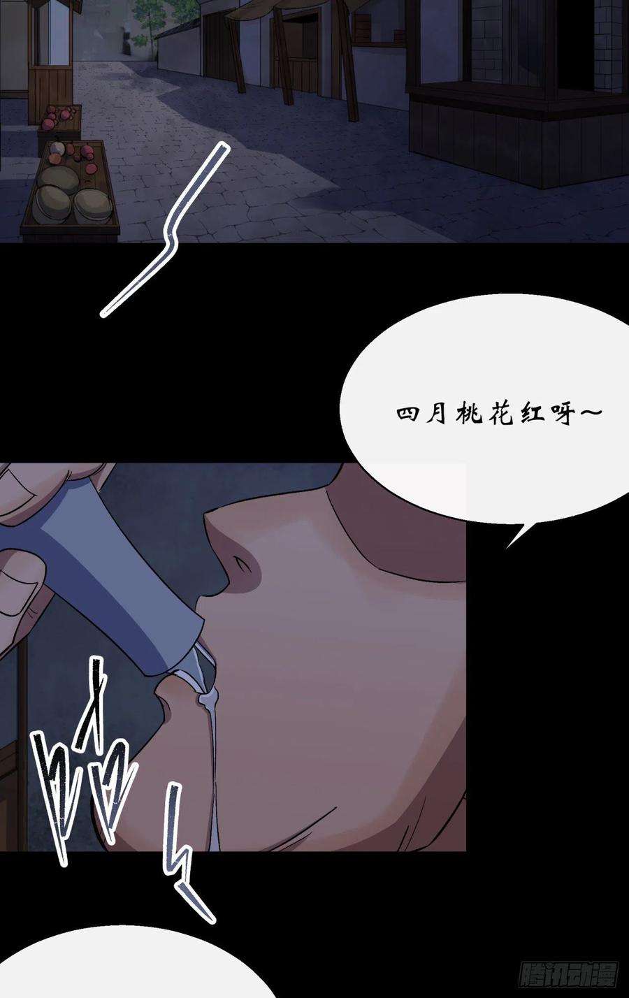 通幽大圣43话 画皮