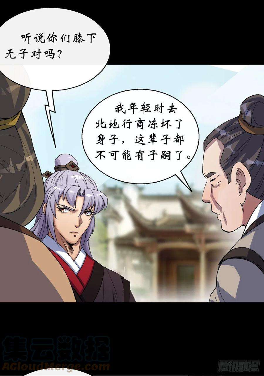 通幽大圣44话 存在的证据