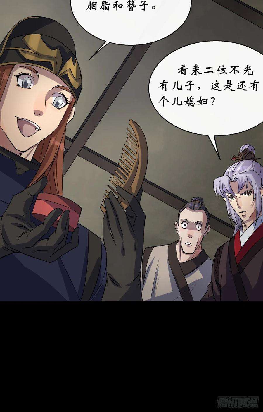 通幽大圣44话 存在的证据