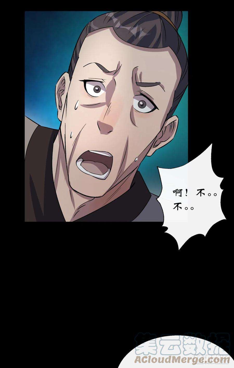 通幽大圣44话 存在的证据