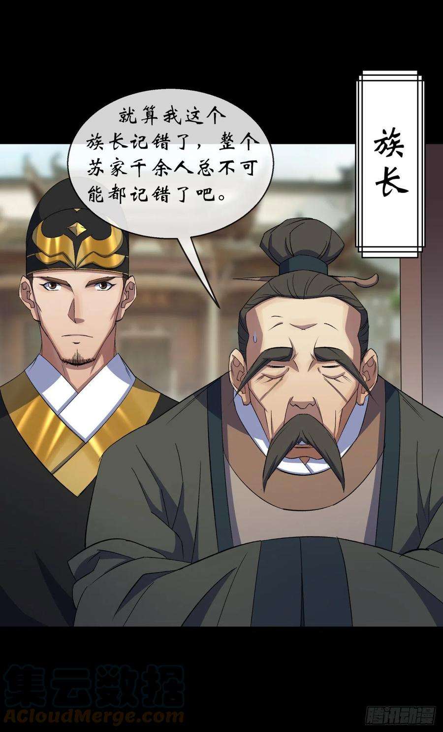 通幽大圣44话 存在的证据