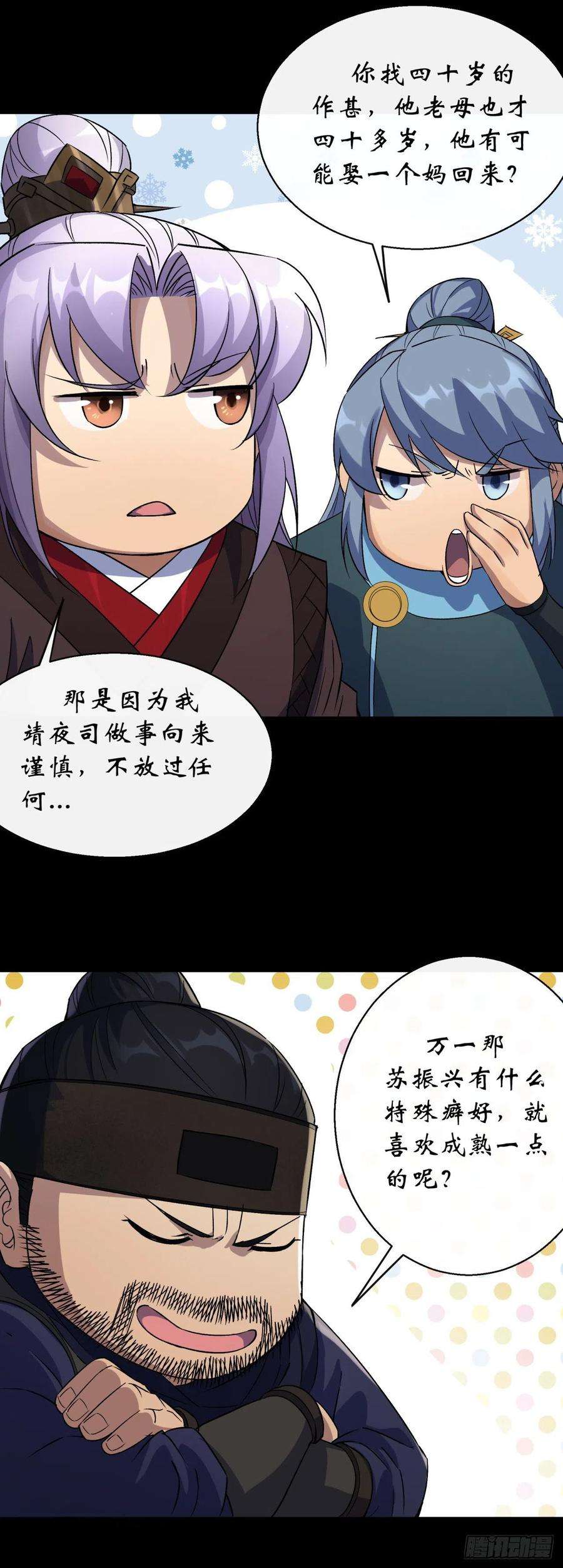 通幽大圣44话 存在的证据