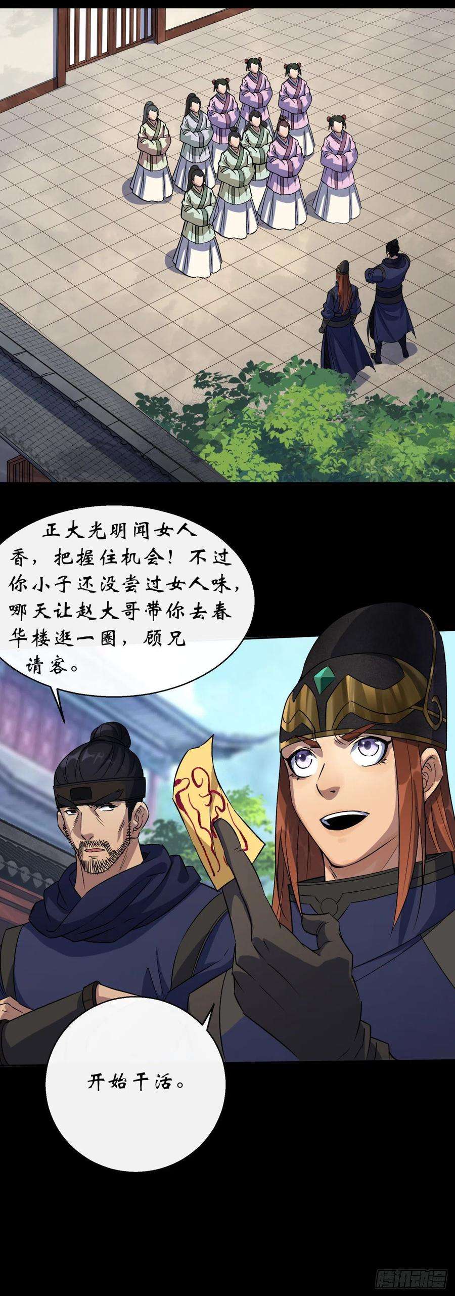 通幽大圣44话 存在的证据