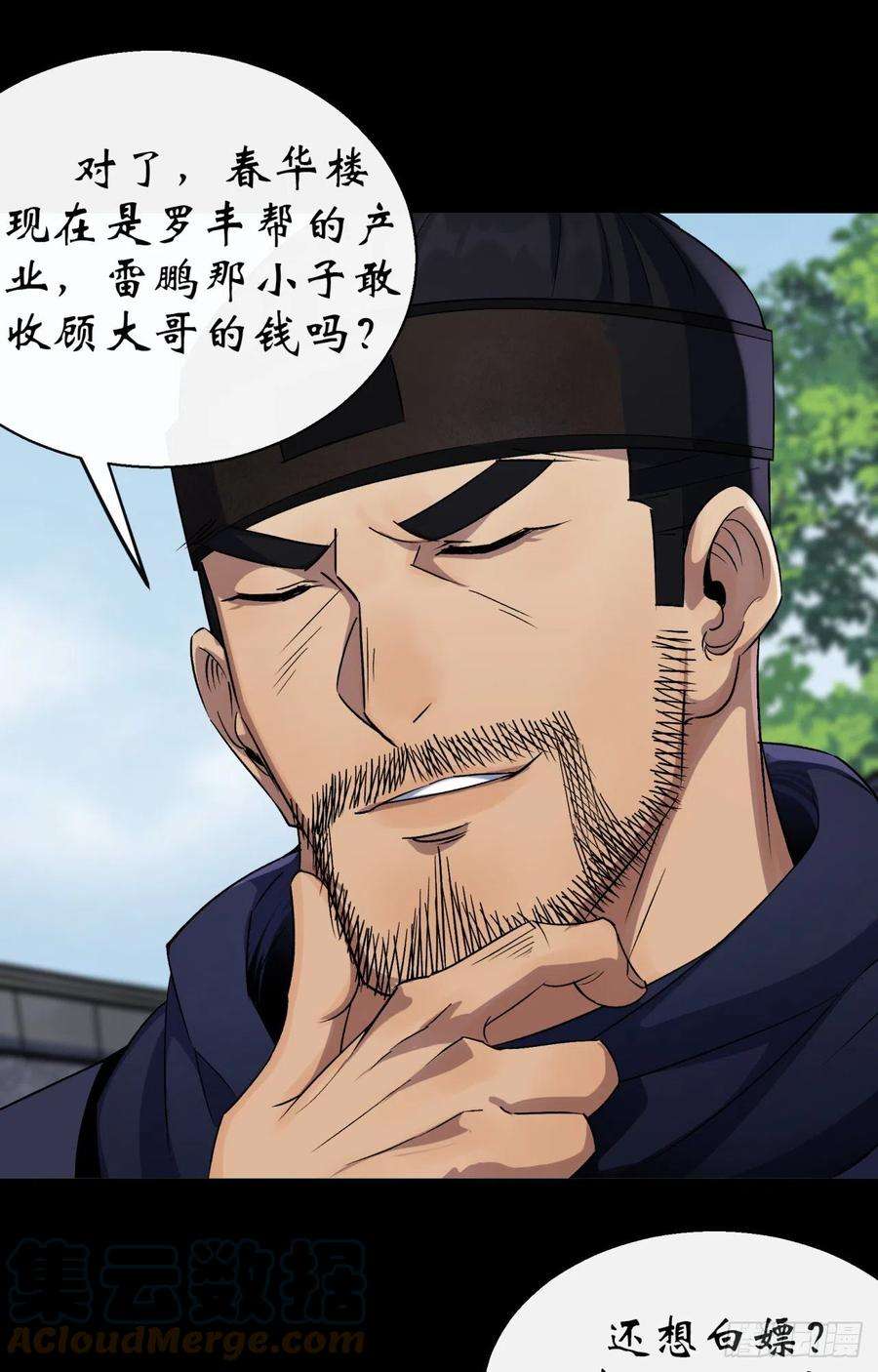 通幽大圣44话 存在的证据