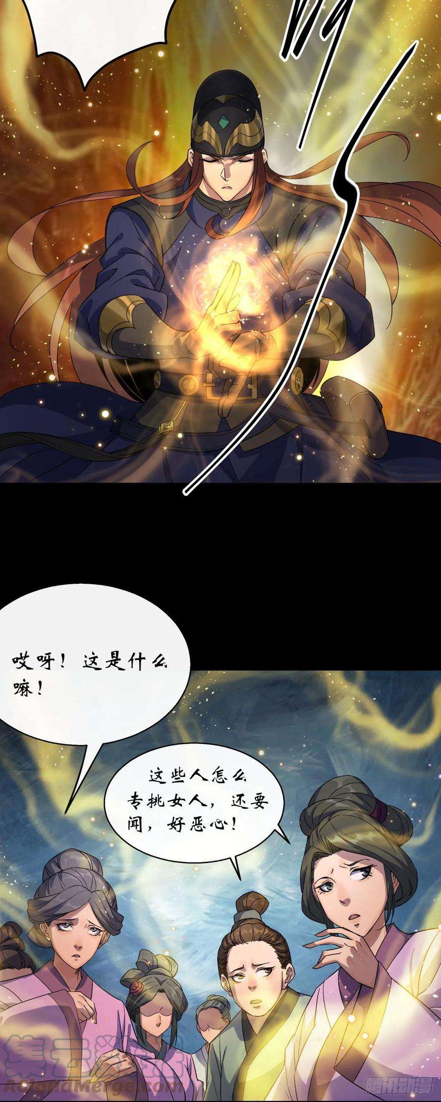 通幽大圣44话 存在的证据