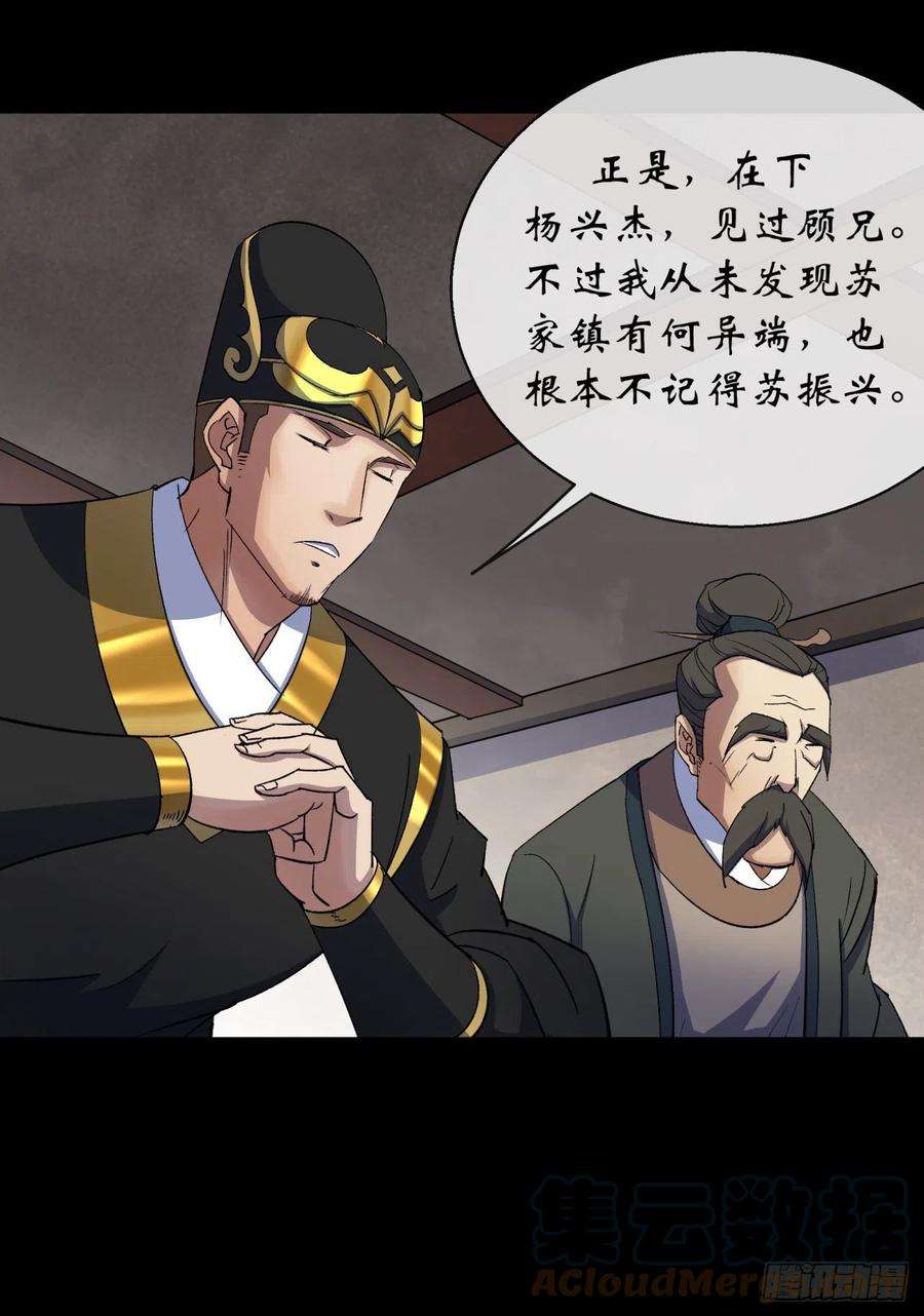 通幽大圣44话 存在的证据