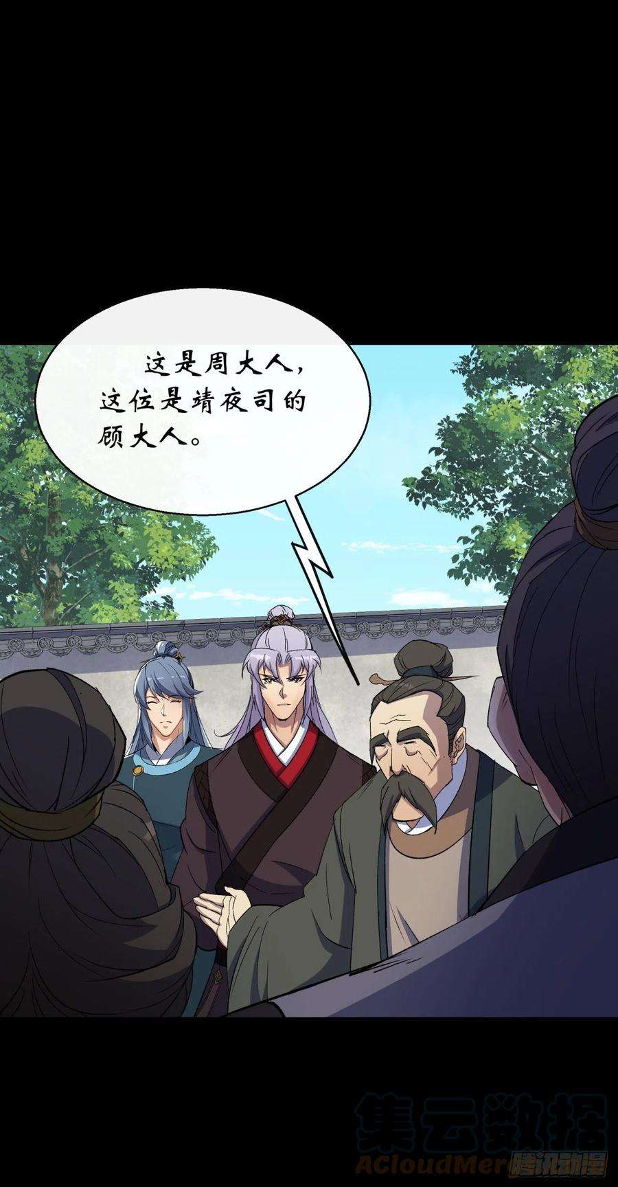 通幽大圣44话 存在的证据