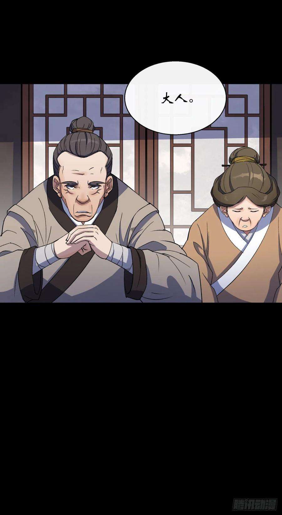 通幽大圣44话 存在的证据