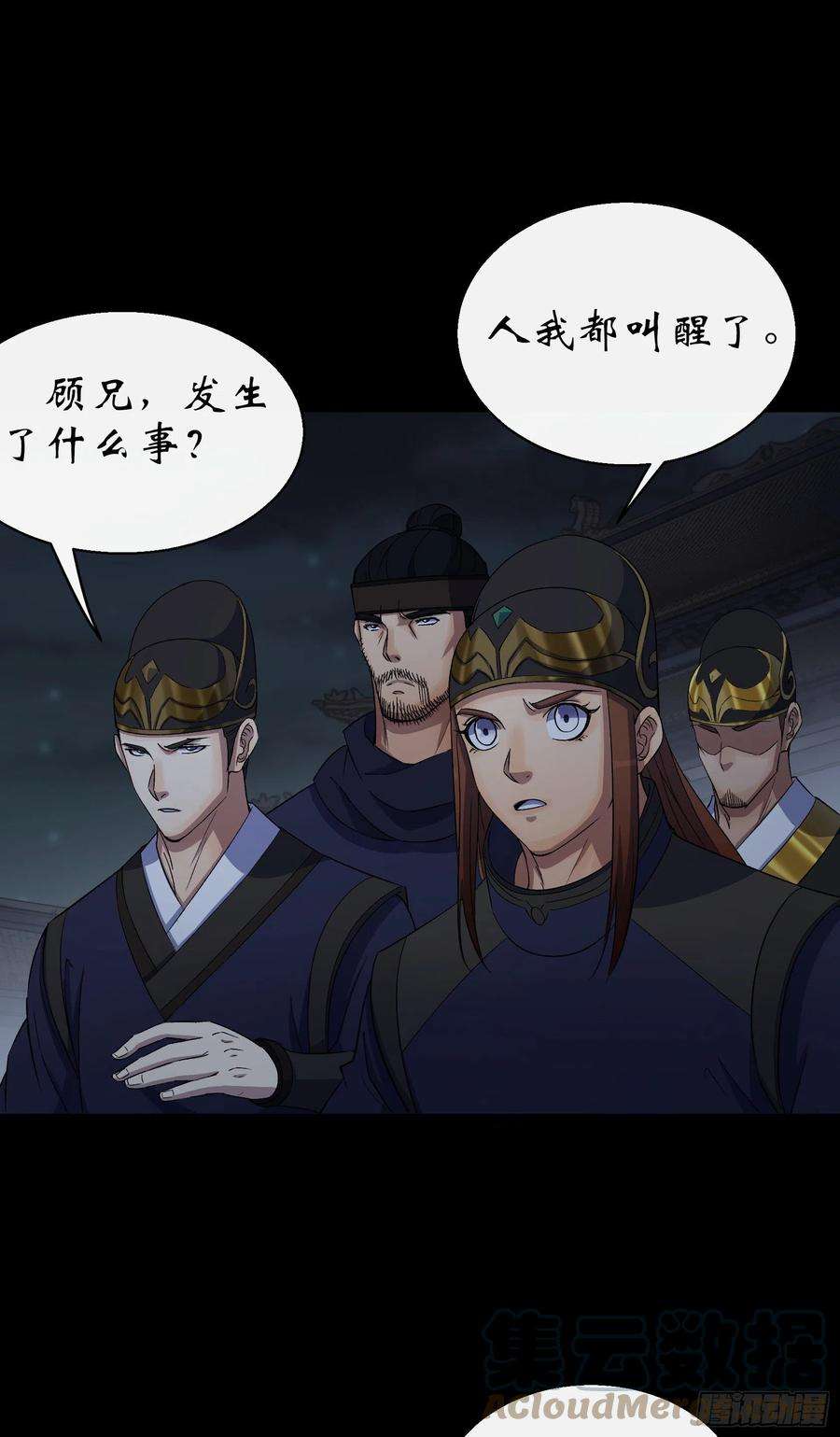 通幽大圣46话 噩梦