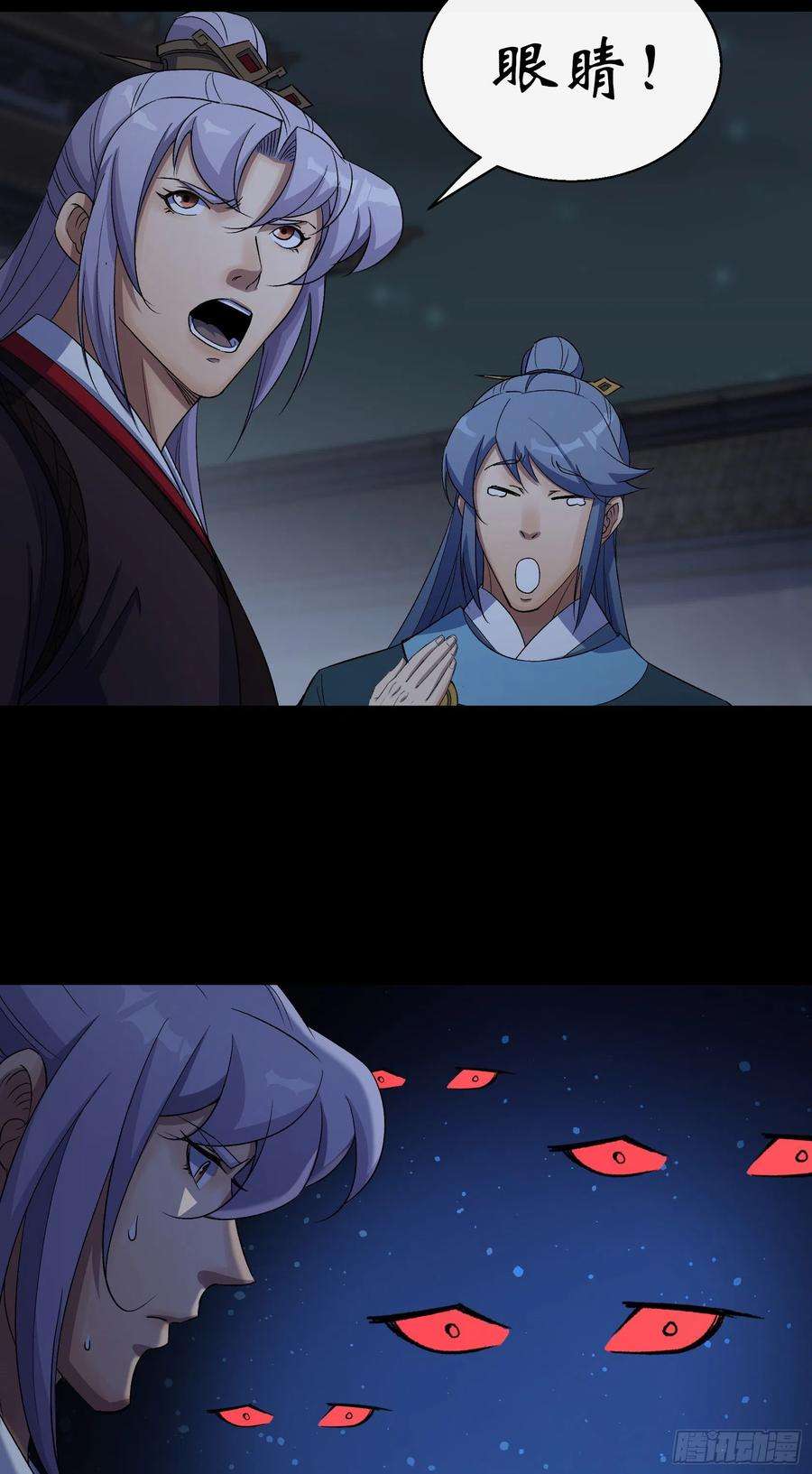 通幽大圣46话 噩梦