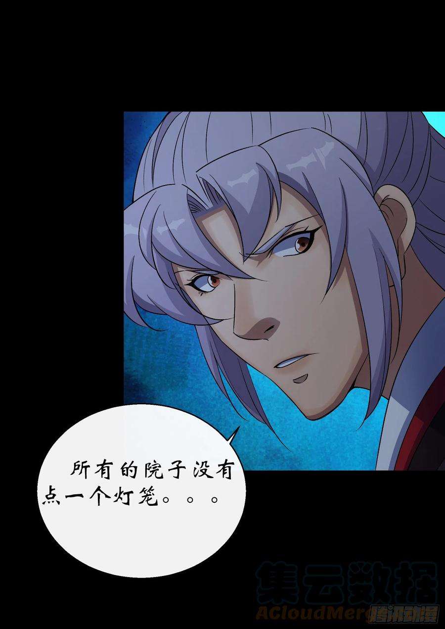 通幽大圣46话 噩梦