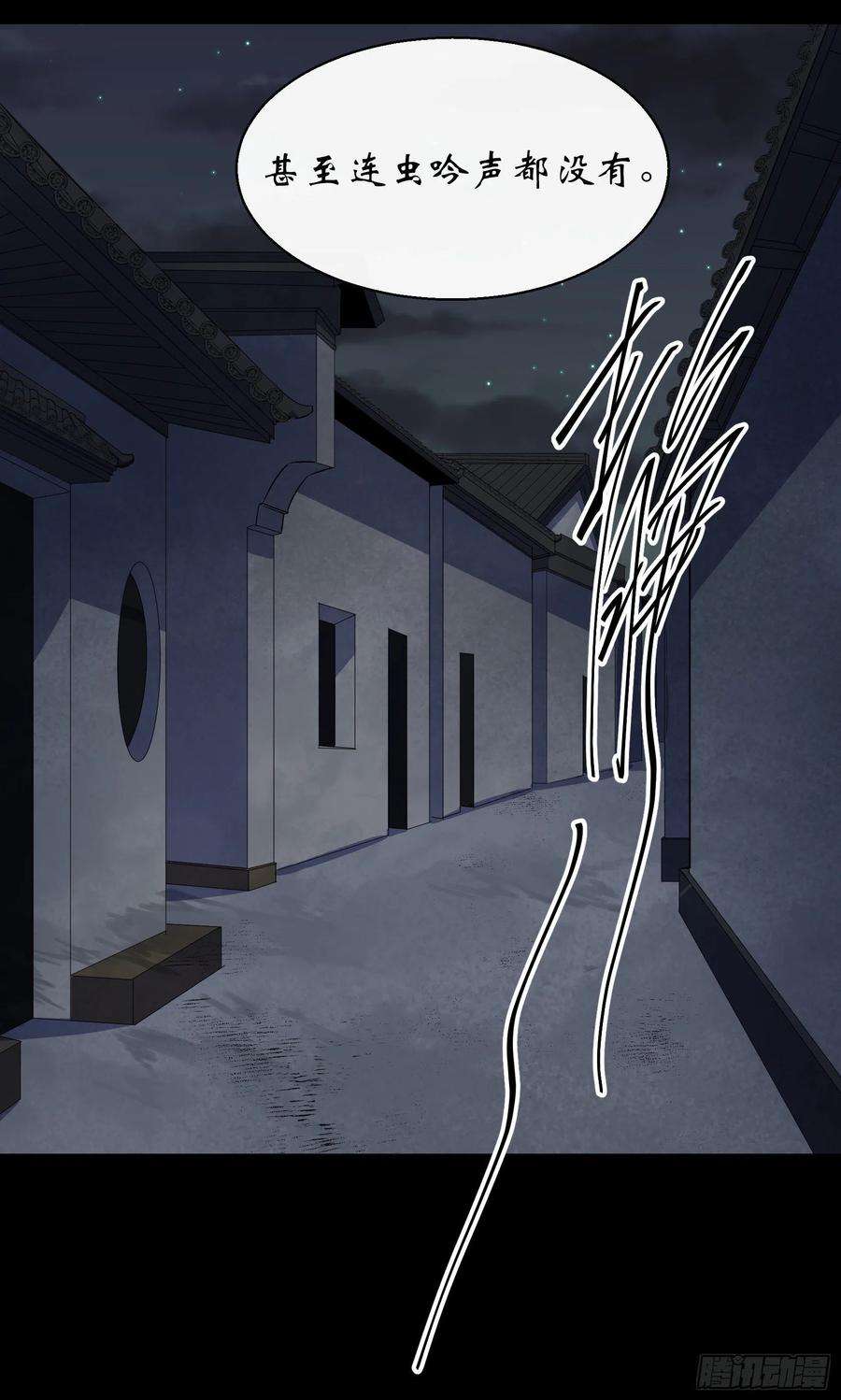 通幽大圣46话 噩梦