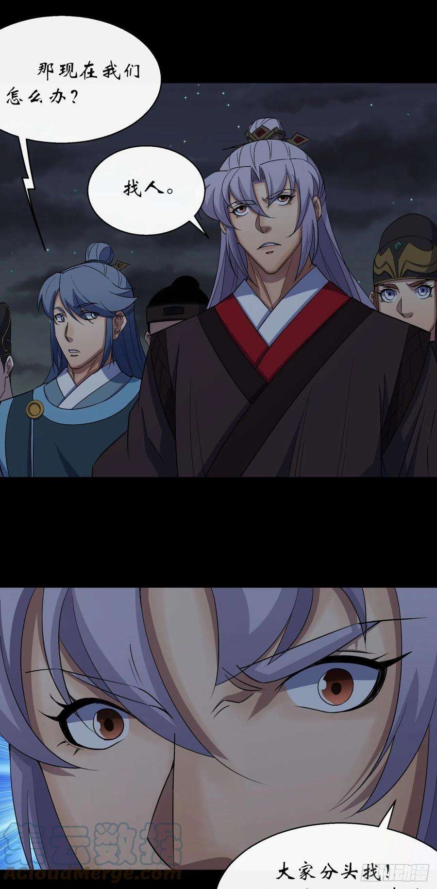 通幽大圣46话 噩梦