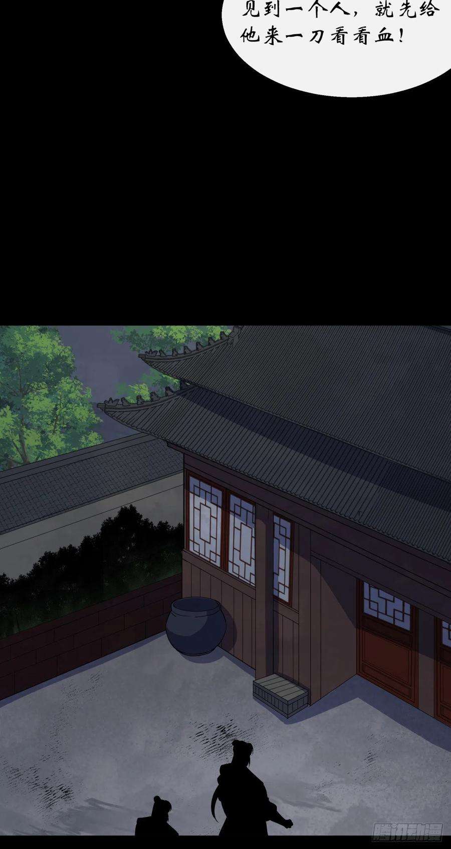 通幽大圣46话 噩梦