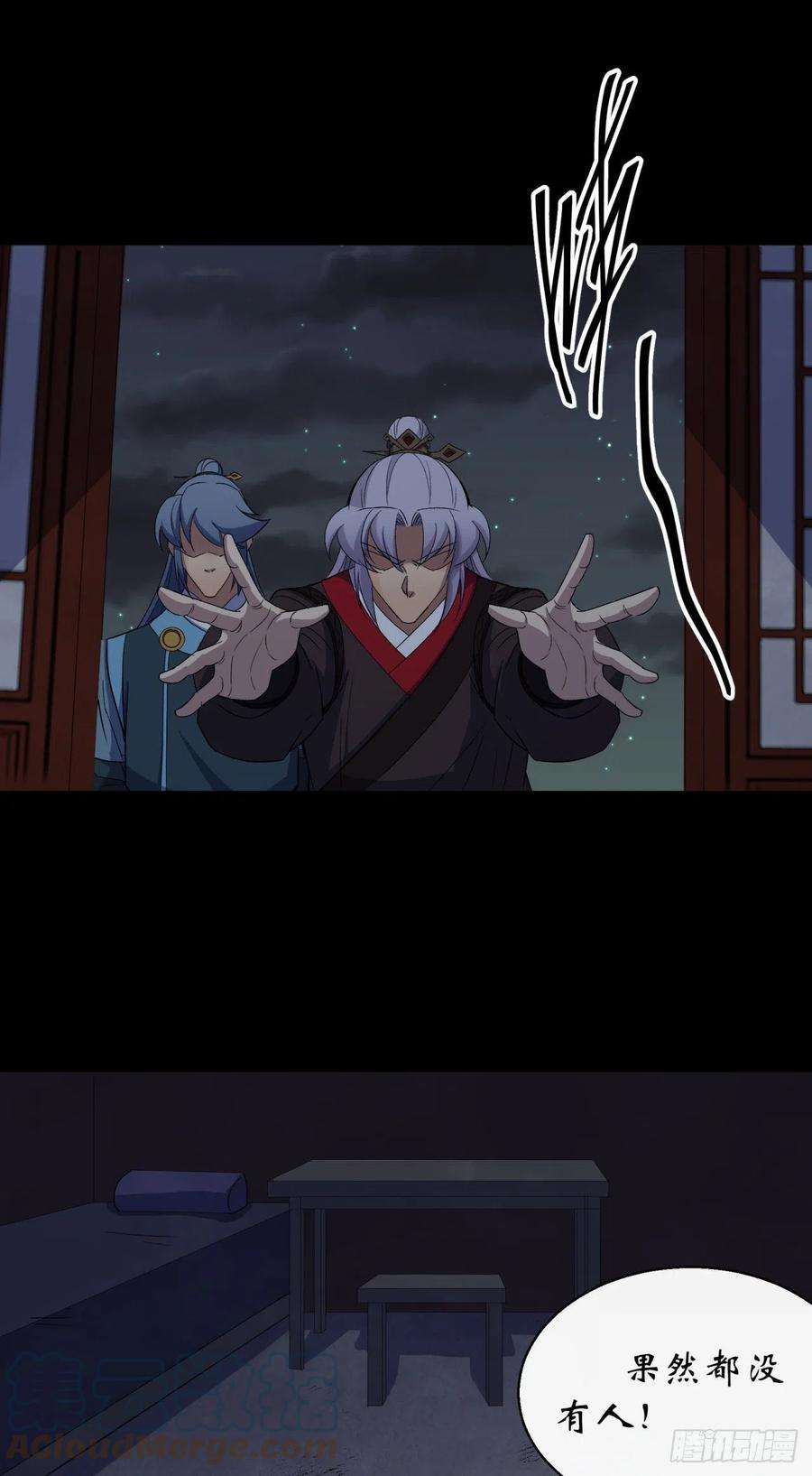 通幽大圣46话 噩梦