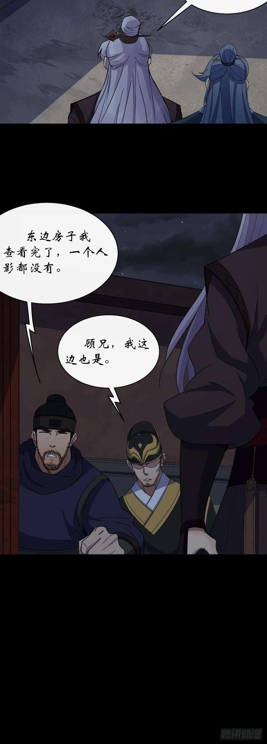 通幽大圣46话 噩梦