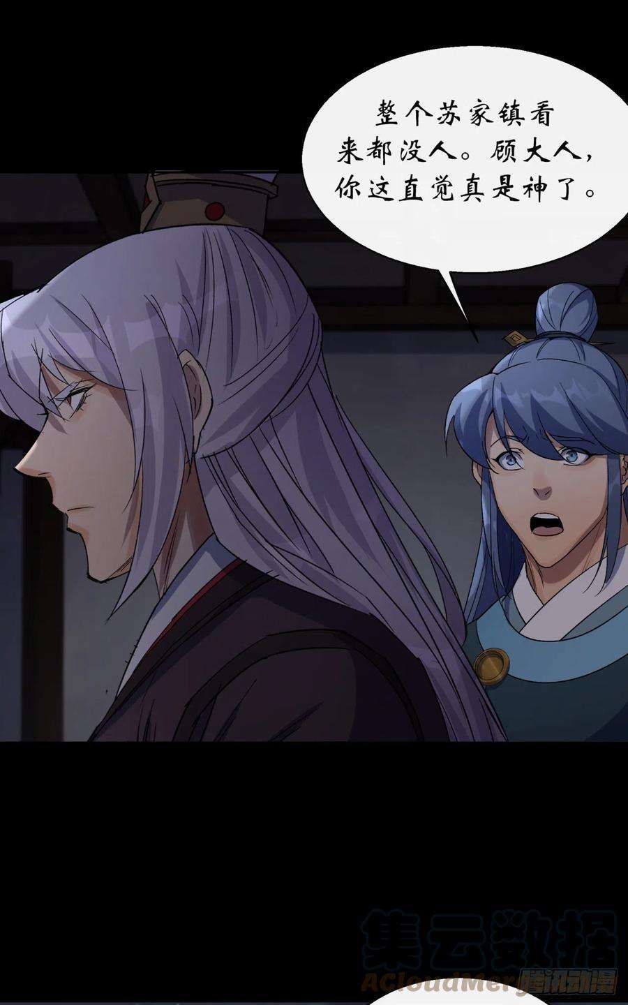 通幽大圣46话 噩梦