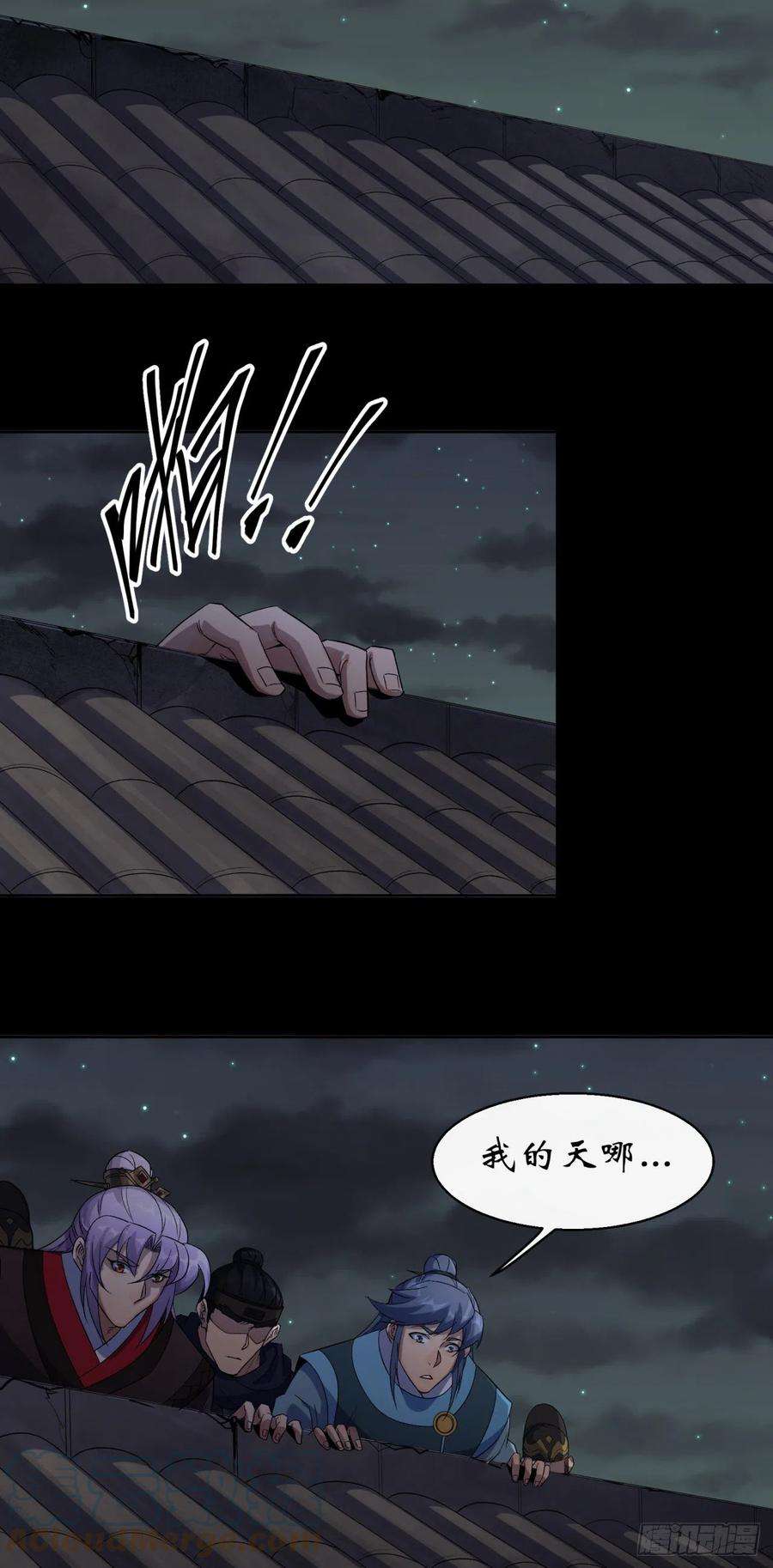 通幽大圣46话 噩梦