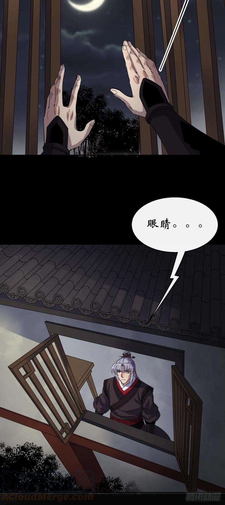 通幽大圣46话 噩梦