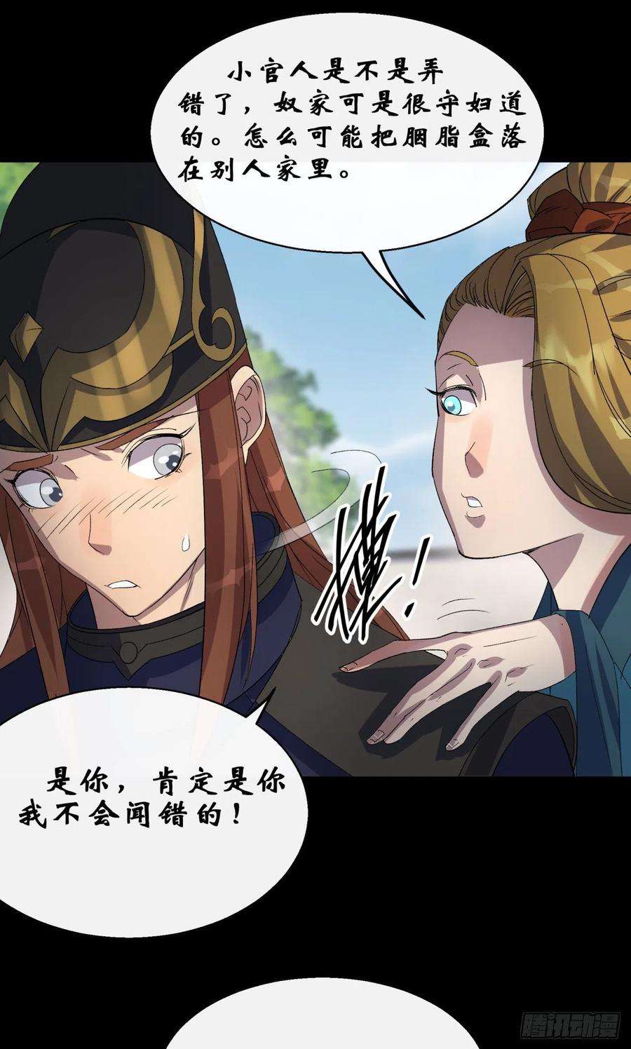 通幽大圣45话 一层又一层