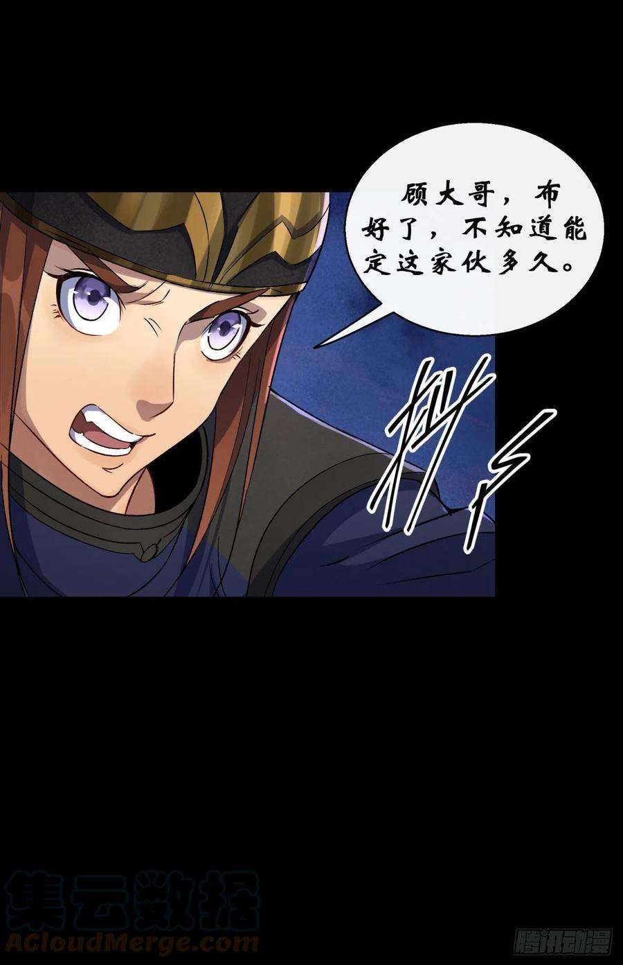通幽大圣45话 一层又一层