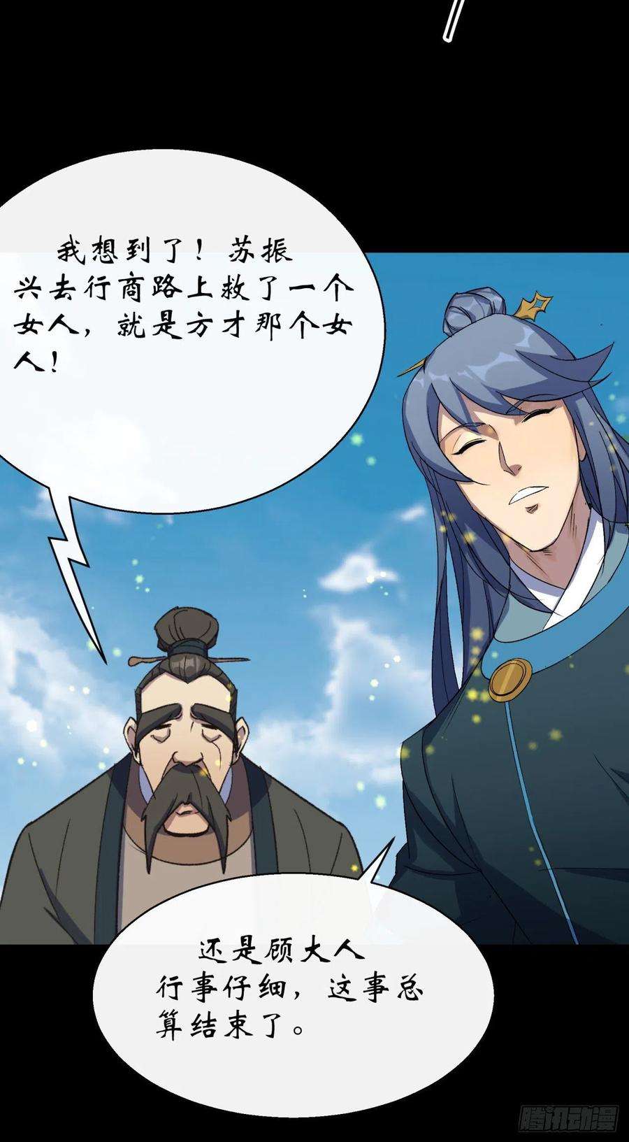 通幽大圣45话 一层又一层
