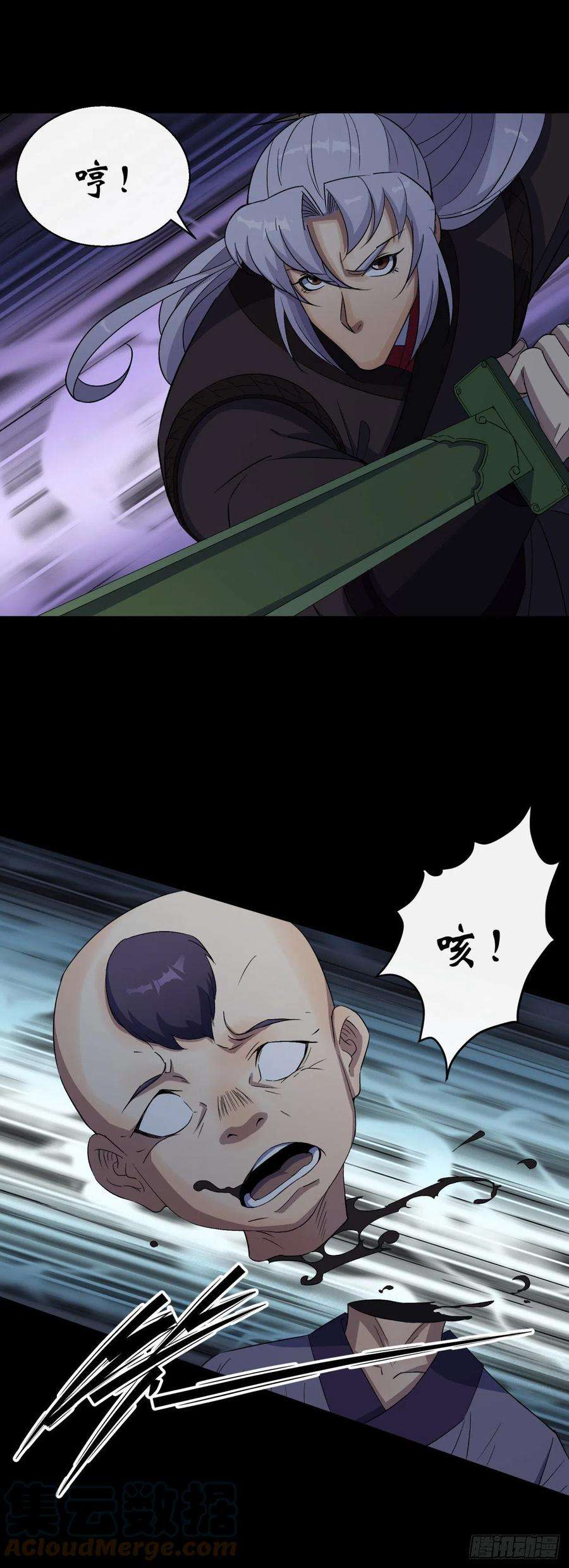 通幽大圣47话 神秘的石碑