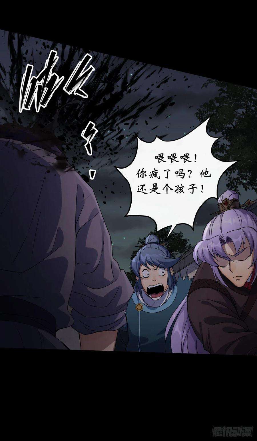 通幽大圣47话 神秘的石碑