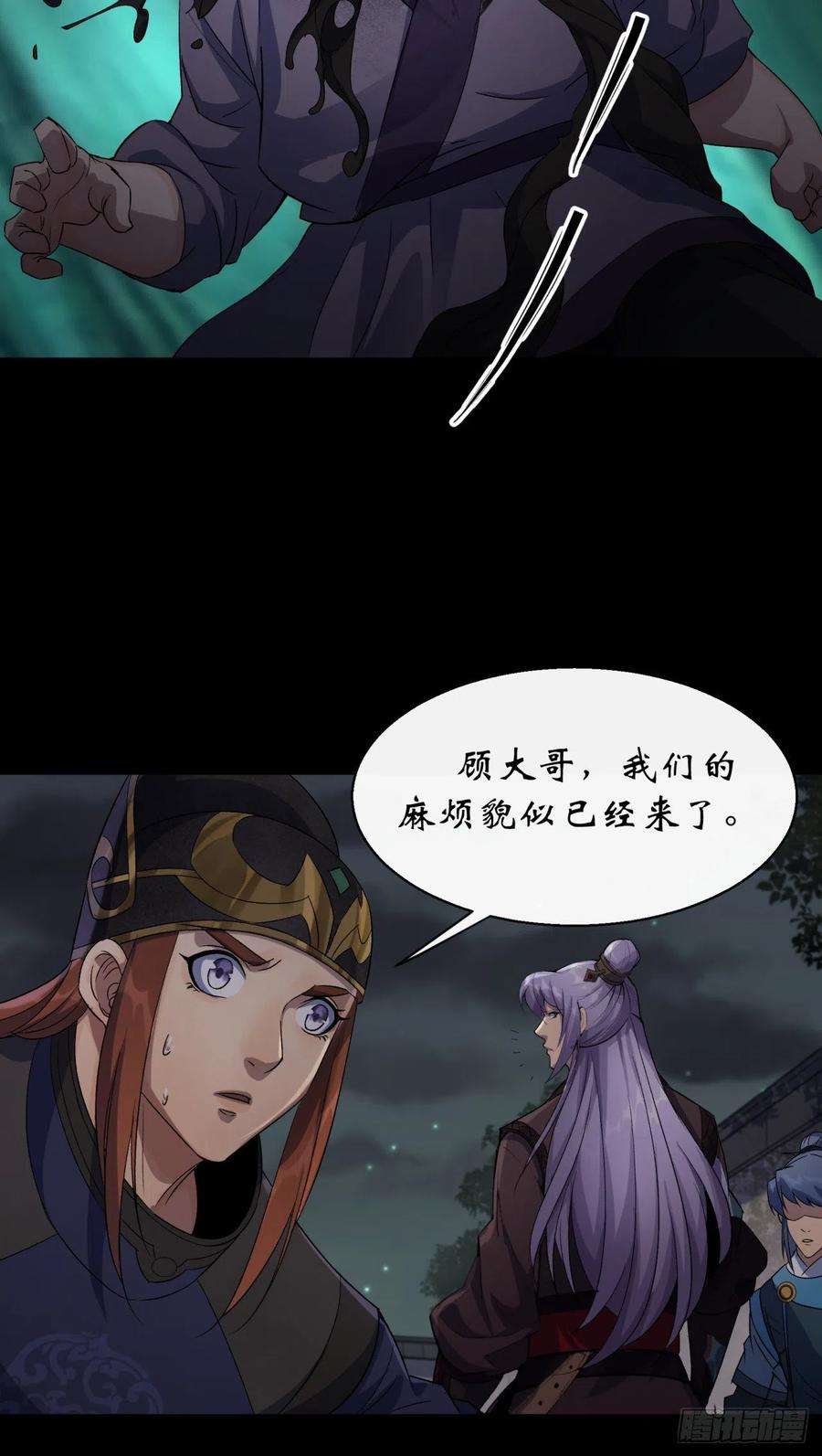 通幽大圣47话 神秘的石碑