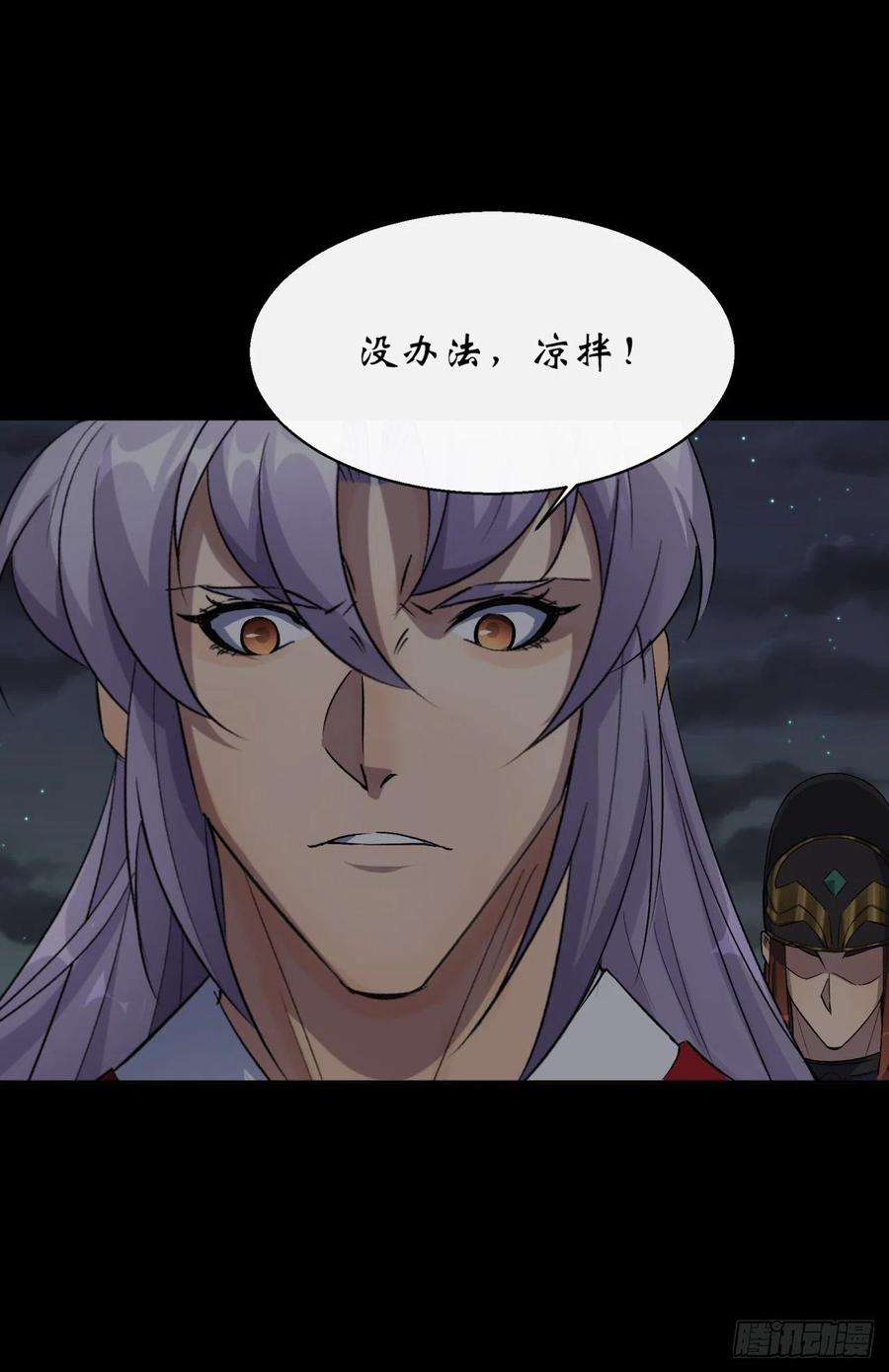 通幽大圣47话 神秘的石碑