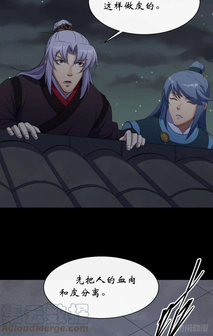 通幽大圣47话 神秘的石碑
