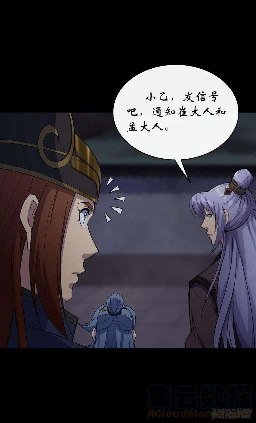 通幽大圣47话 神秘的石碑
