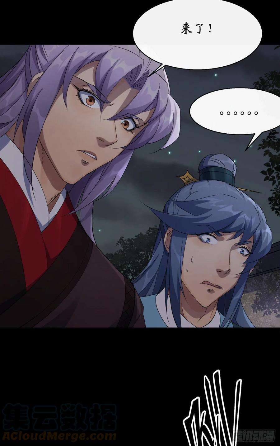 通幽大圣47话 神秘的石碑