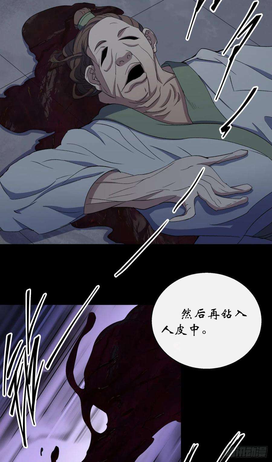 通幽大圣47话 神秘的石碑