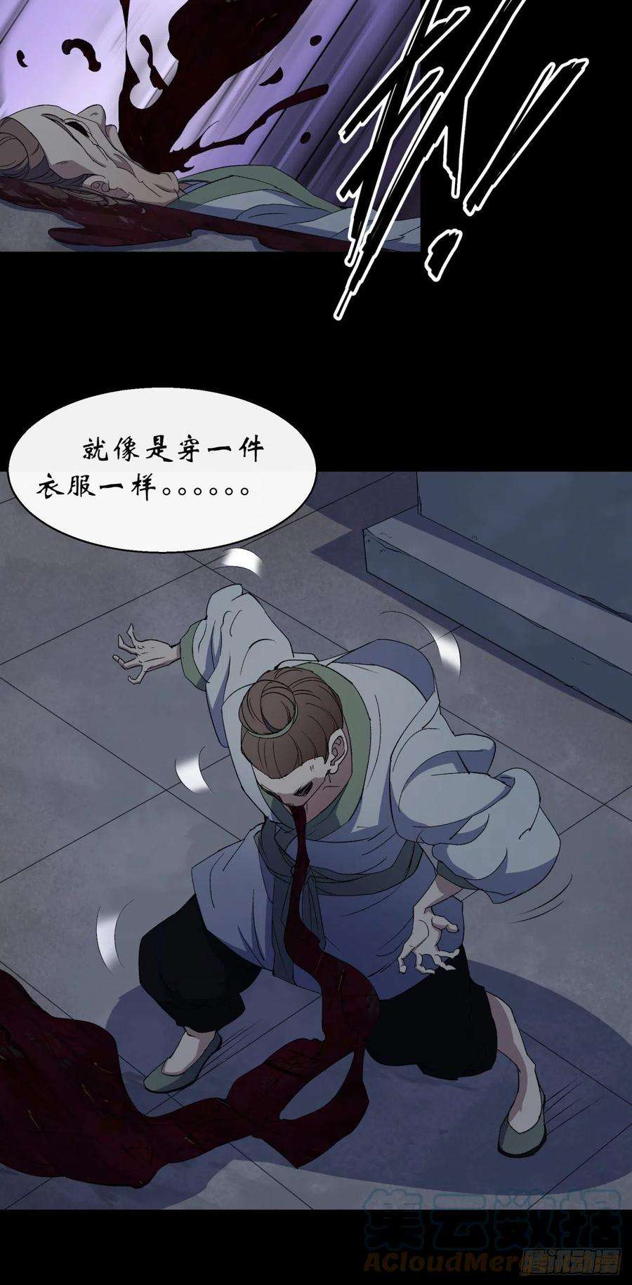 通幽大圣47话 神秘的石碑
