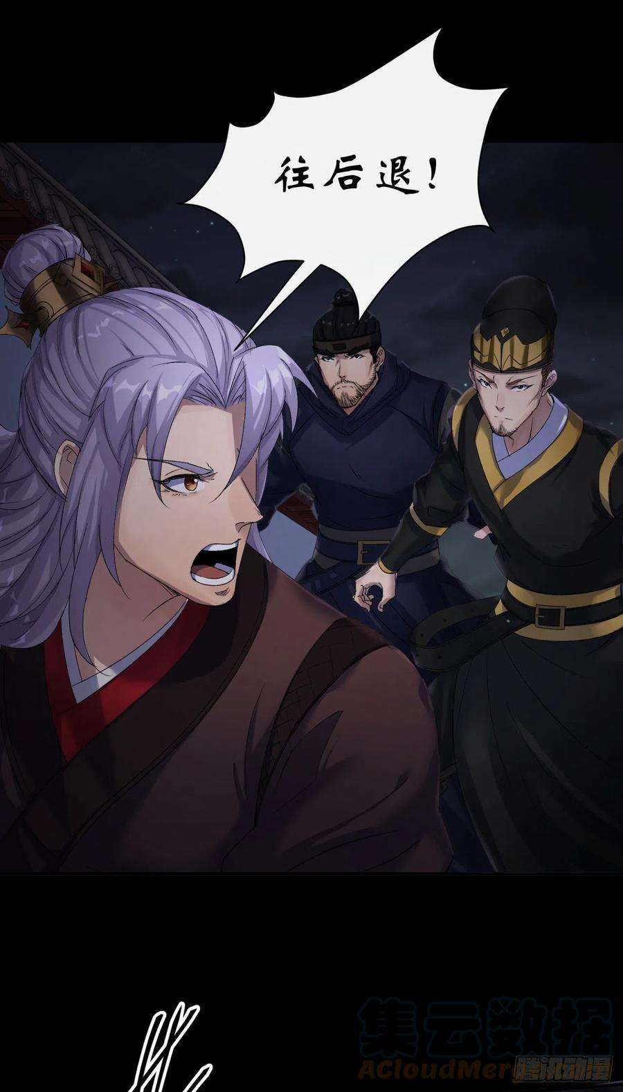 通幽大圣48话 砍爆它！