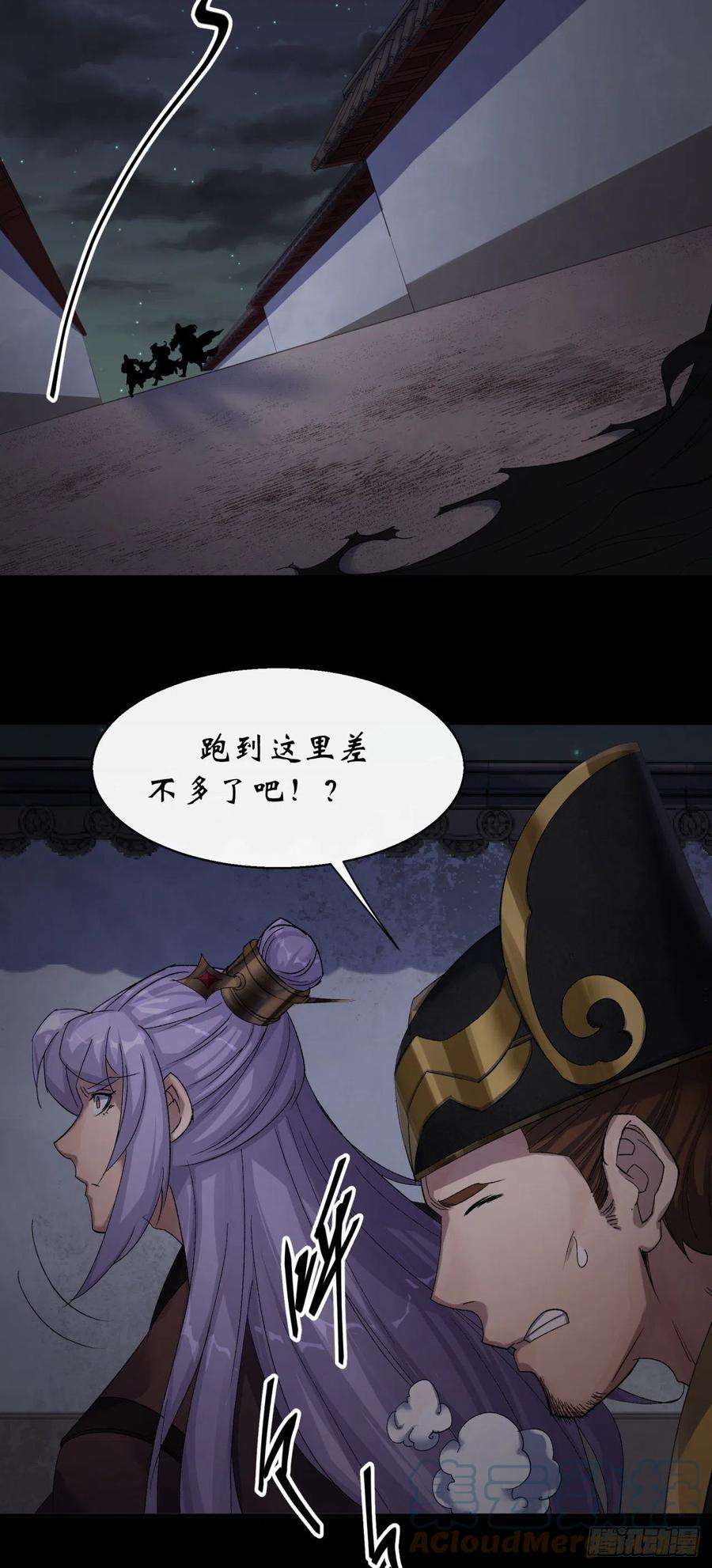 通幽大圣48话 砍爆它！