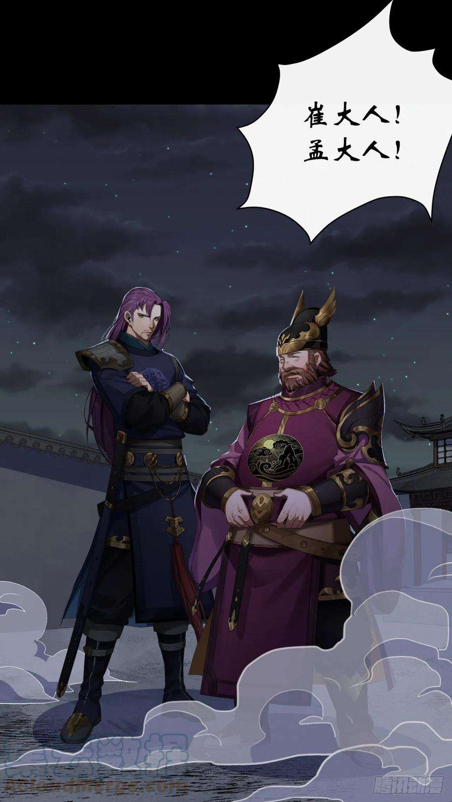 通幽大圣48话 砍爆它！