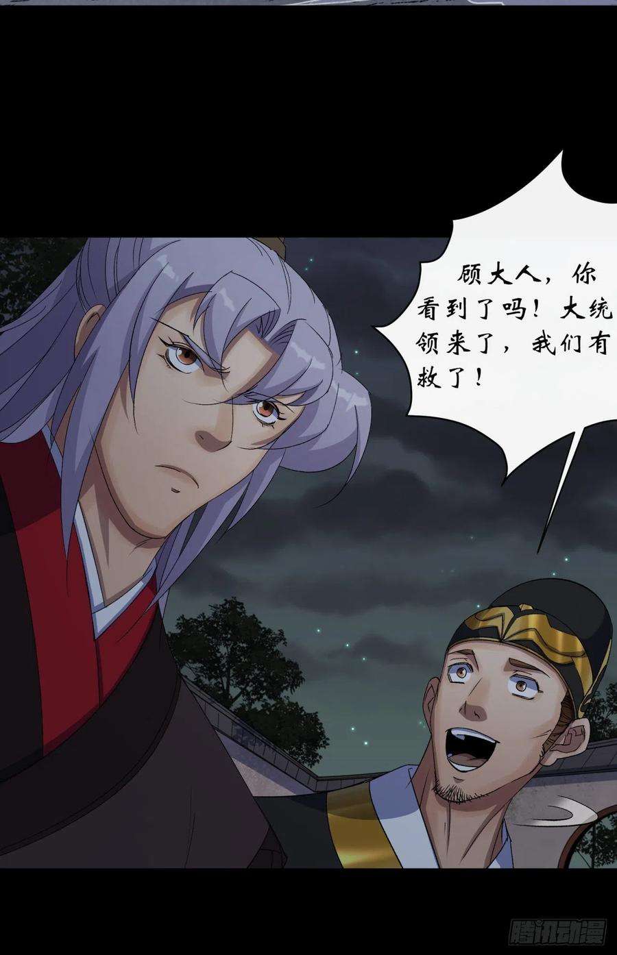 通幽大圣48话 砍爆它！