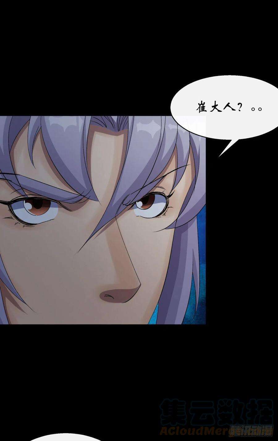 通幽大圣48话 砍爆它！