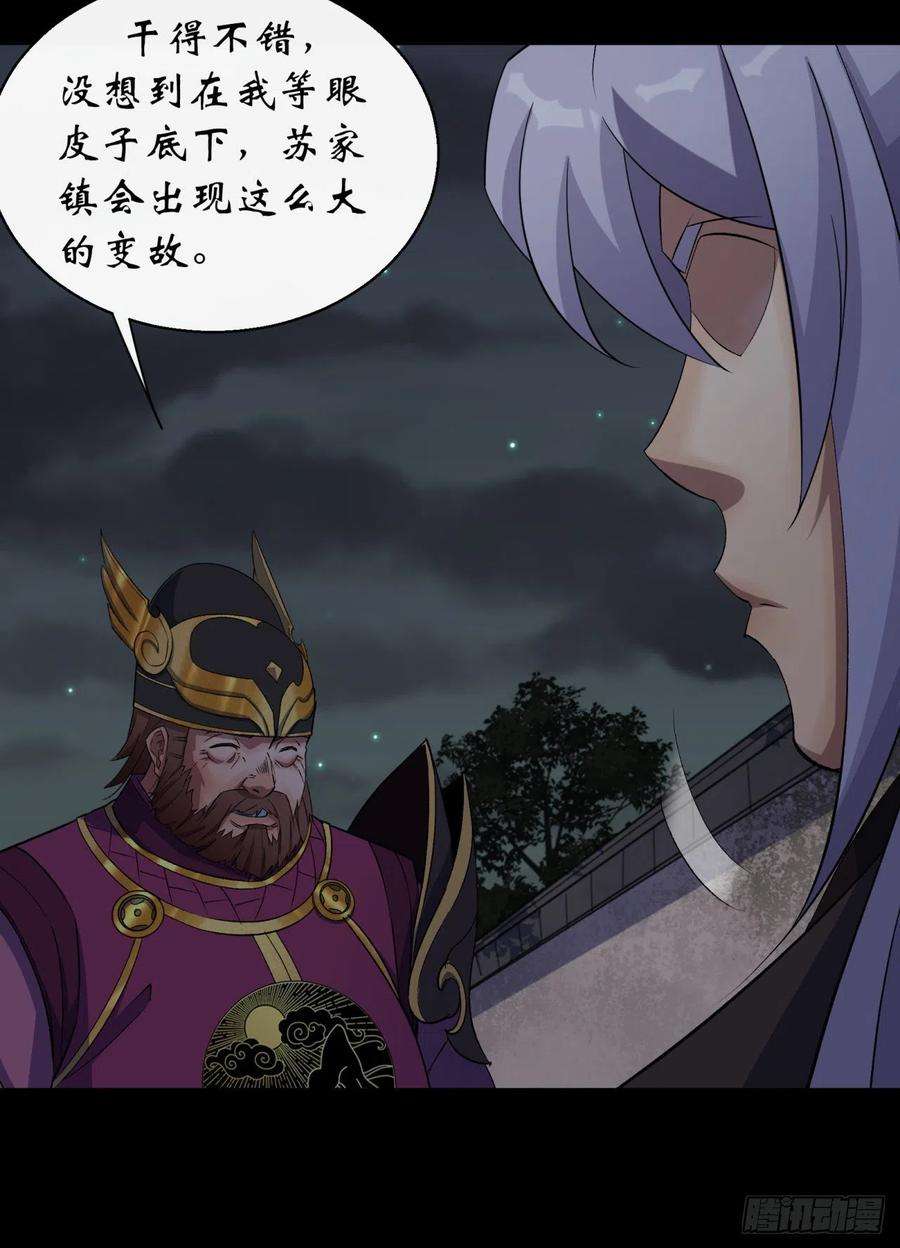 通幽大圣48话 砍爆它！