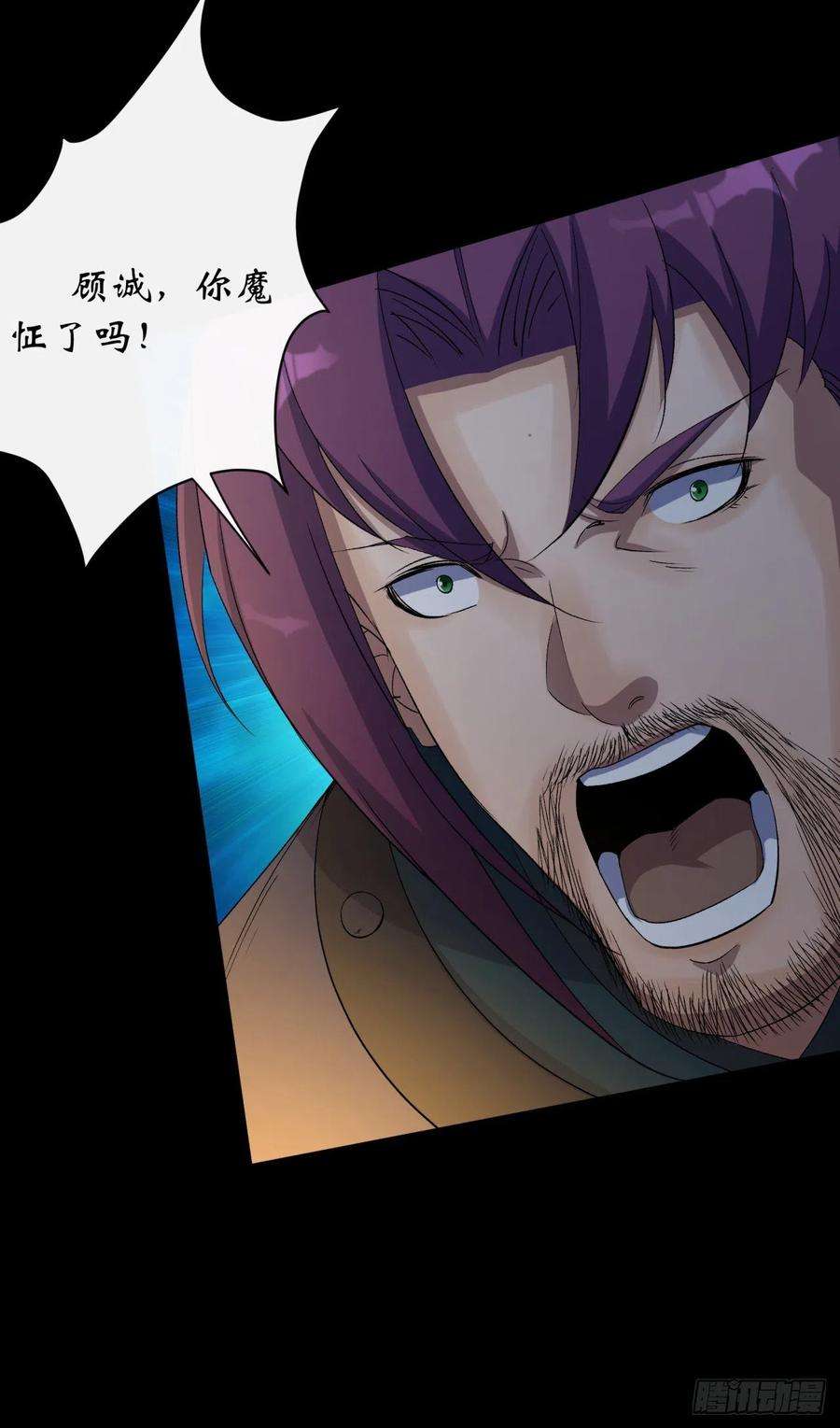 通幽大圣48话 砍爆它！