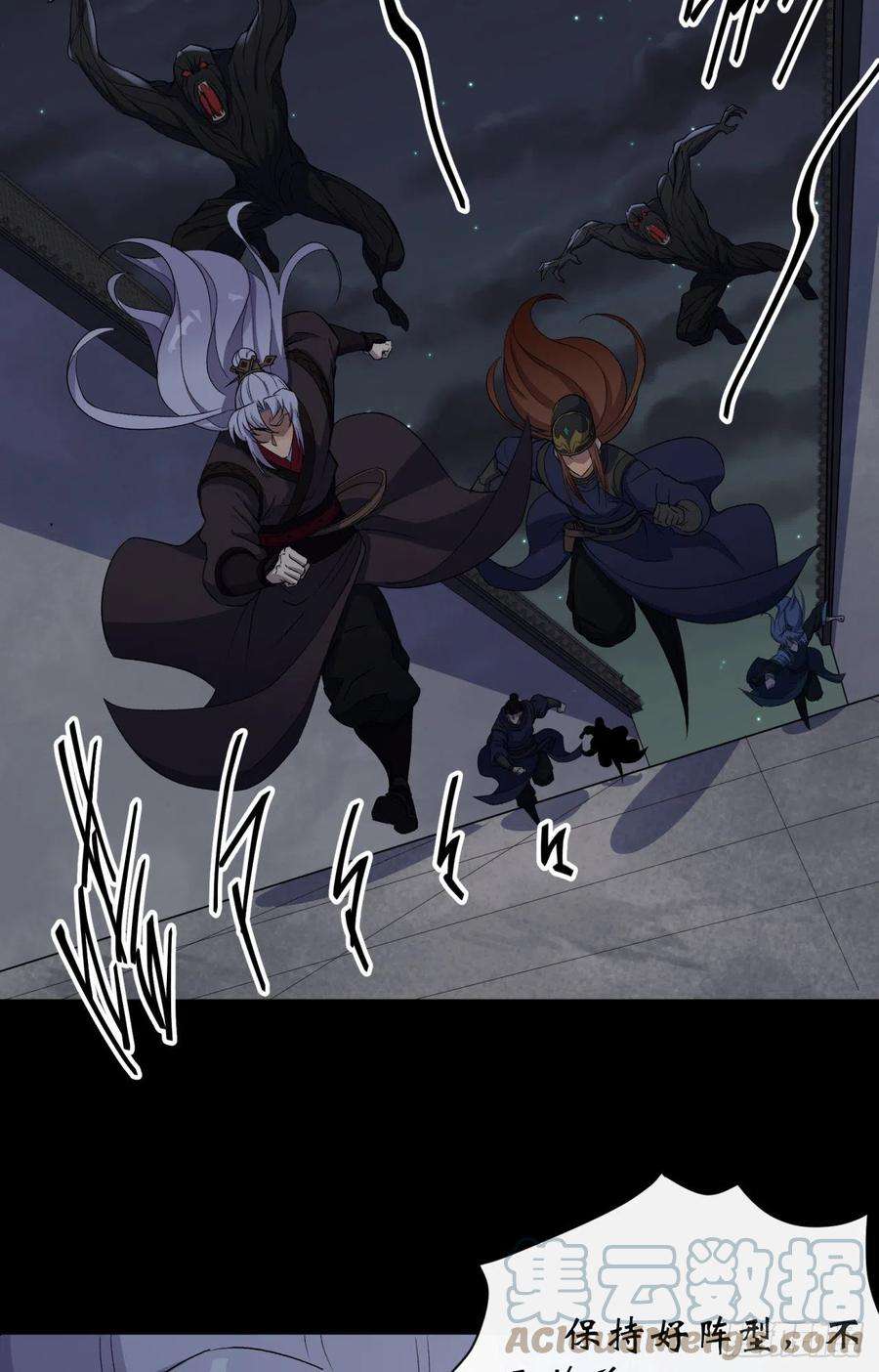 通幽大圣48话 砍爆它！