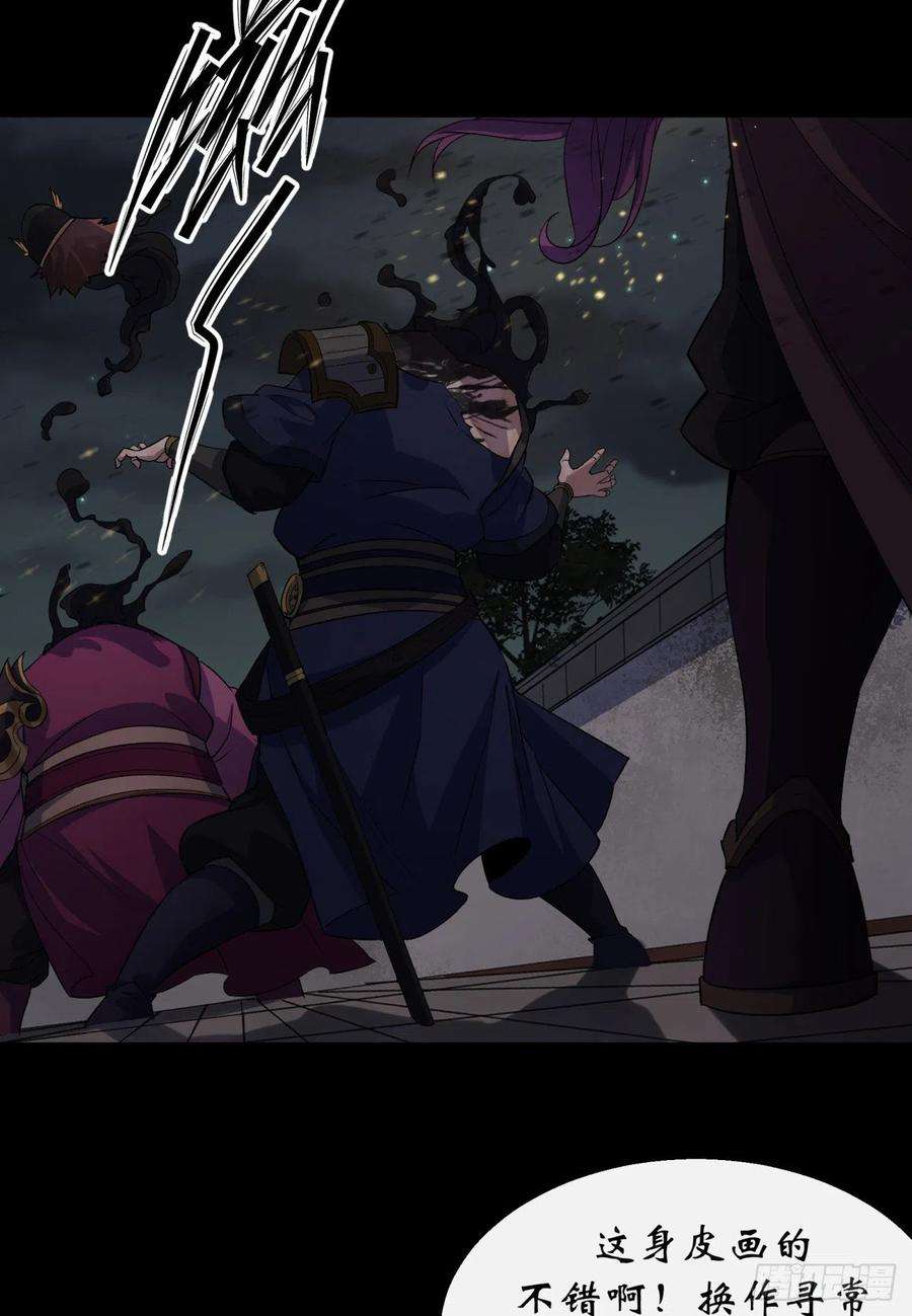 通幽大圣48话 砍爆它！