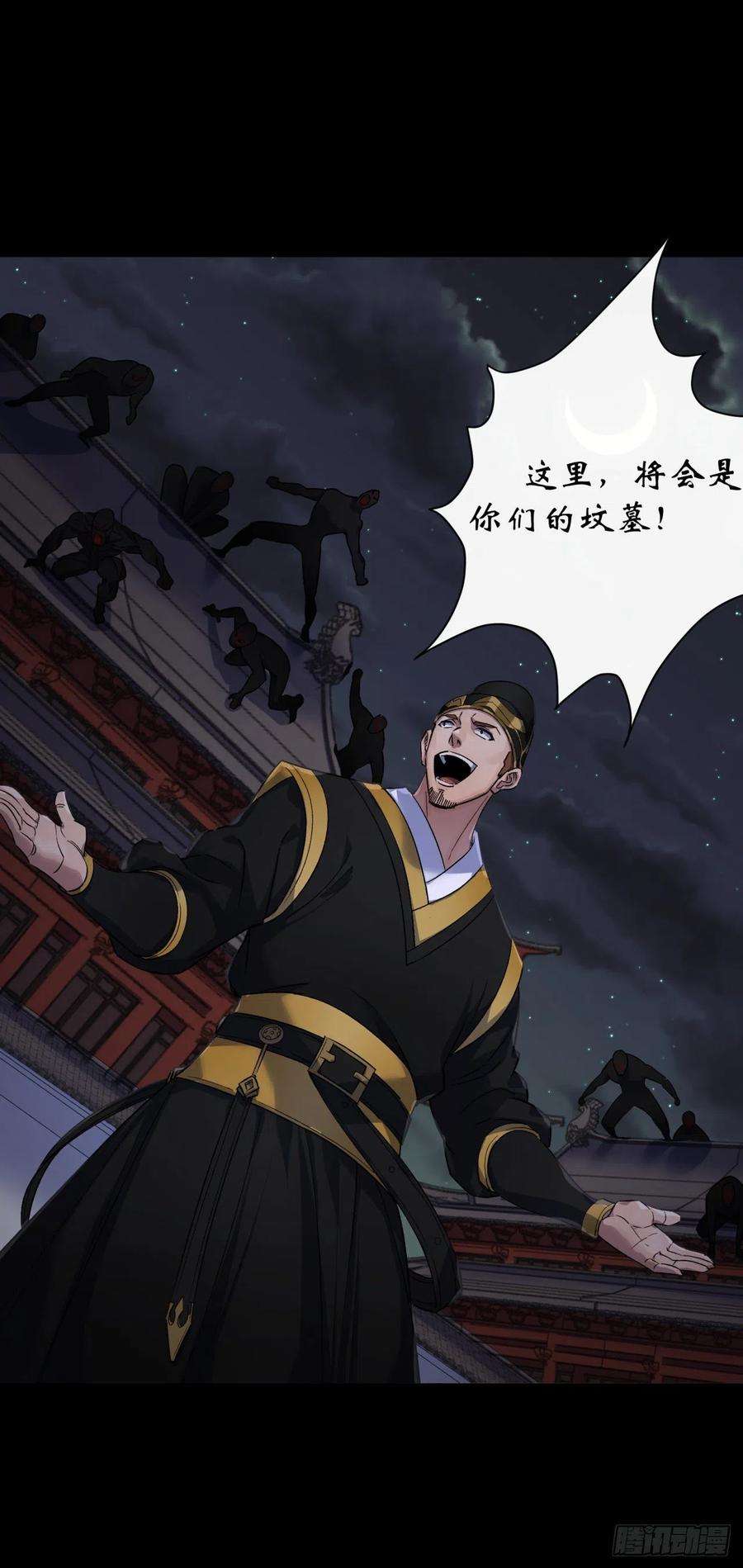 通幽大圣48话 砍爆它！