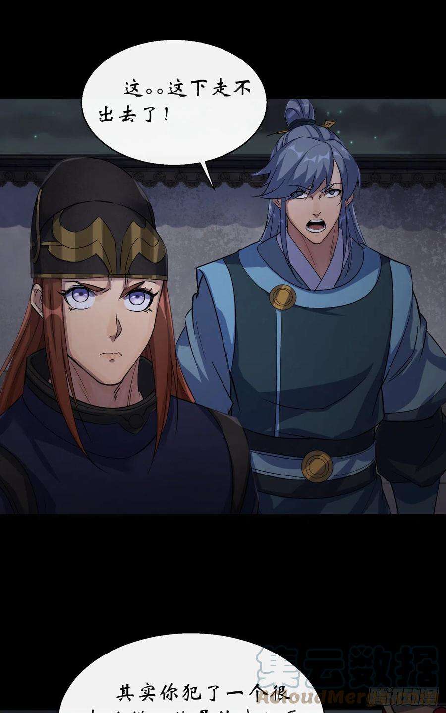 通幽大圣48话 砍爆它！